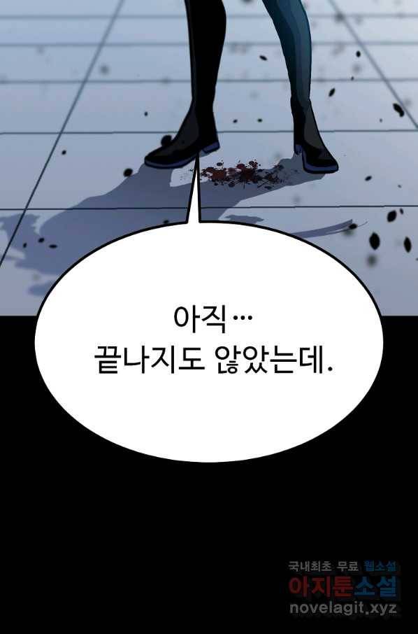리플 : 버서커 46화 48