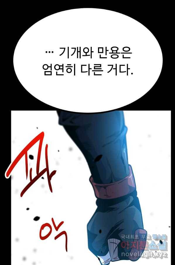 리플 : 버서커 46화 49
