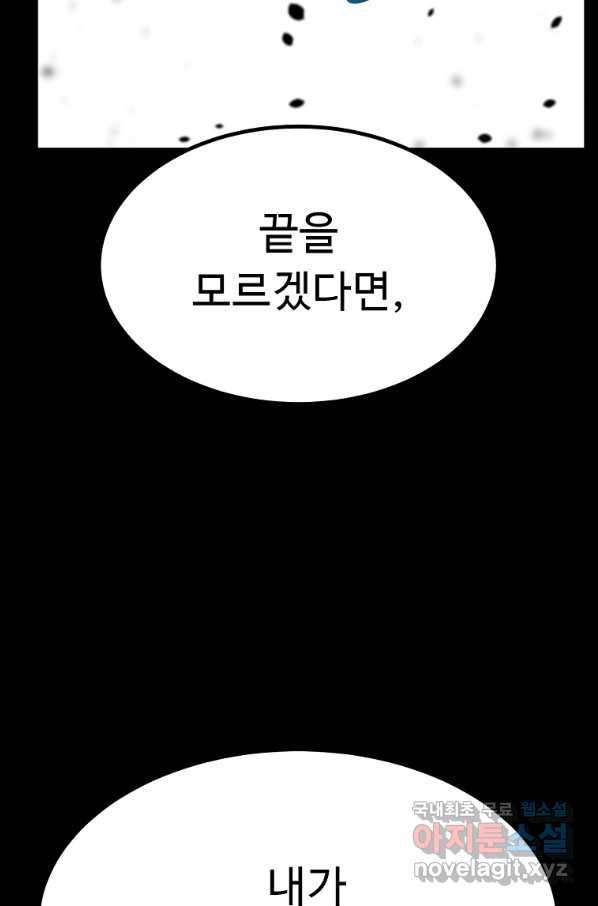 리플 : 버서커 46화 50