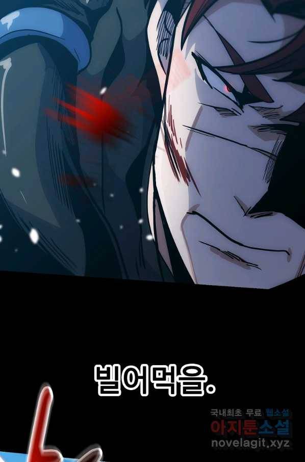 리플 : 버서커 46화 60