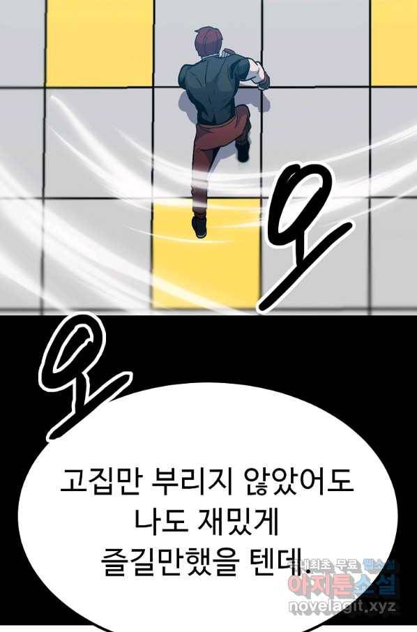 리플 : 버서커 46화 70