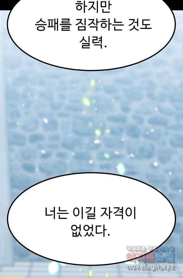 리플 : 버서커 46화 72