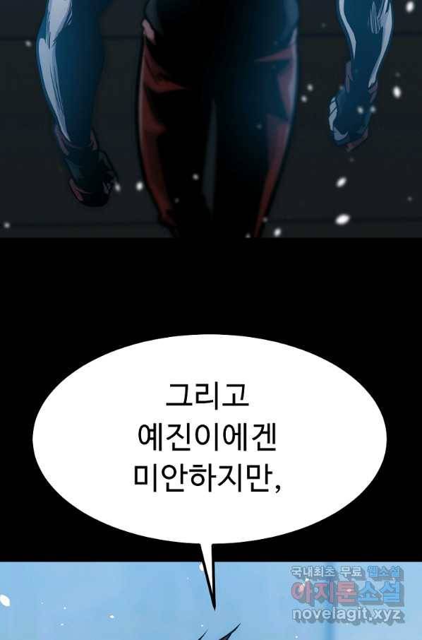 리플 : 버서커 46화 75
