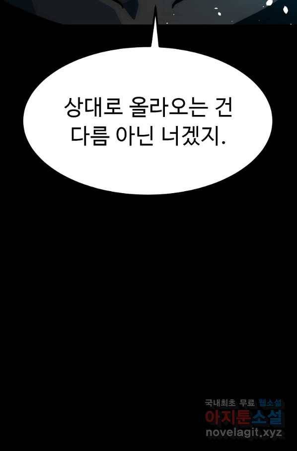리플 : 버서커 46화 77