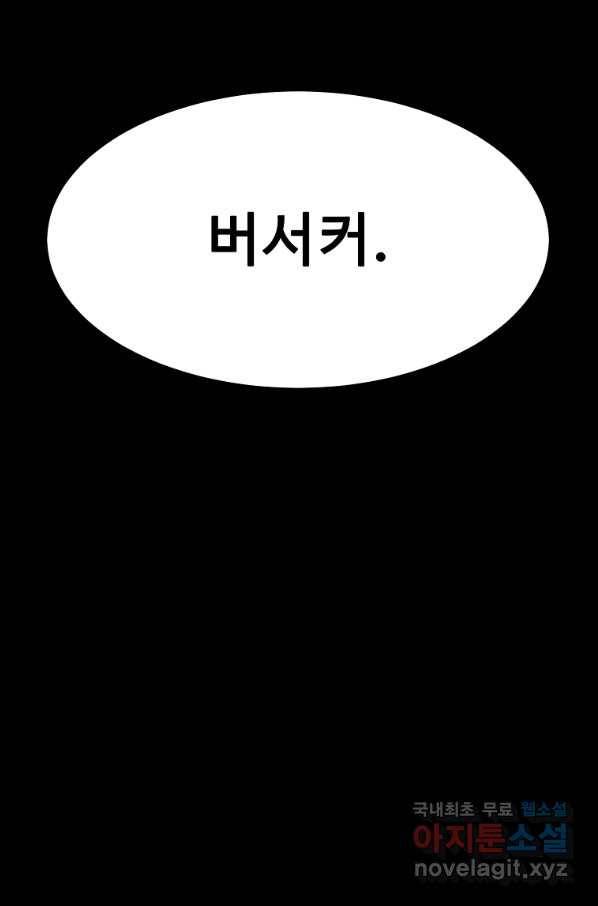 리플 : 버서커 46화 78