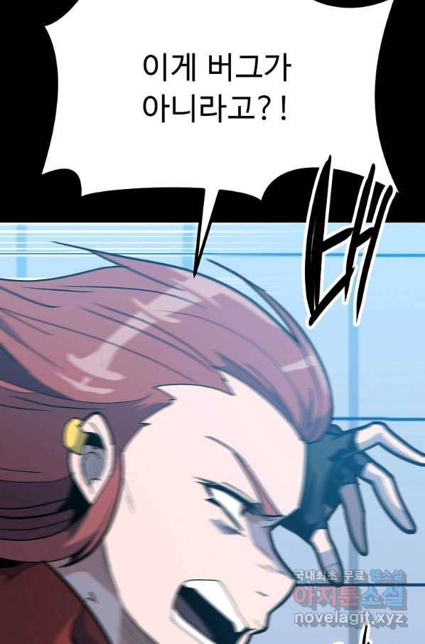 리플 : 버서커 46화 85