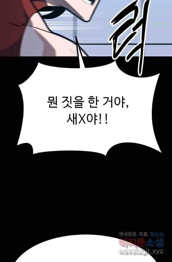 리플 : 버서커 46화 86