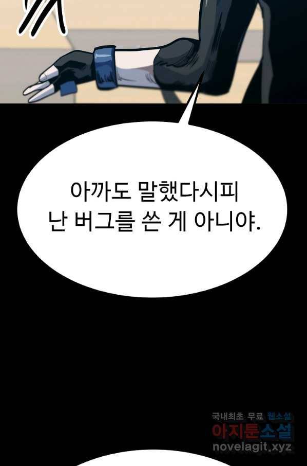 리플 : 버서커 46화 88