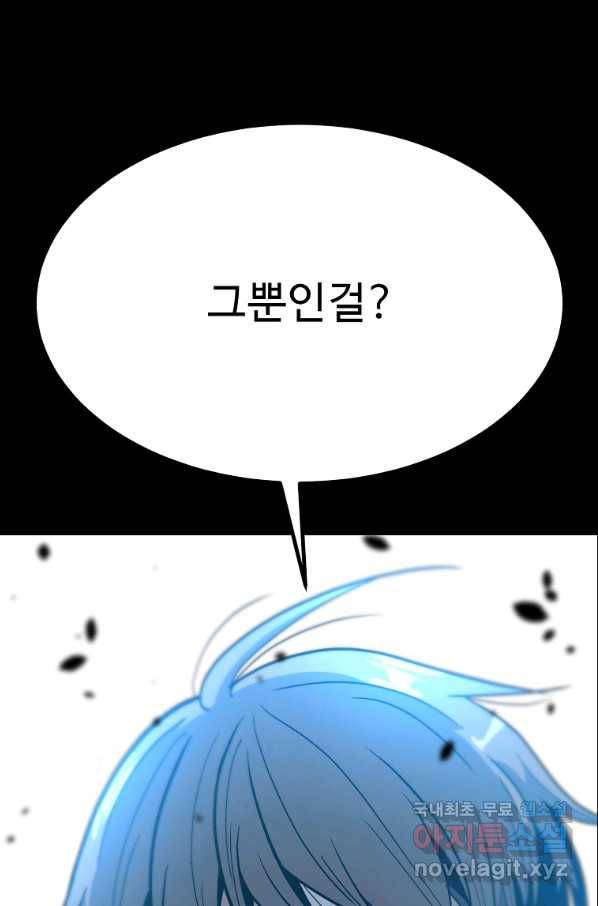 리플 : 버서커 46화 91