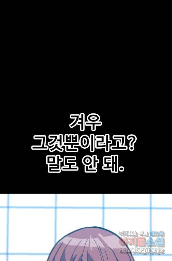 리플 : 버서커 46화 93