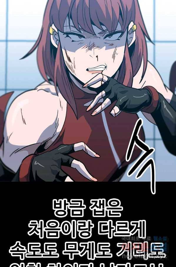 리플 : 버서커 46화 94