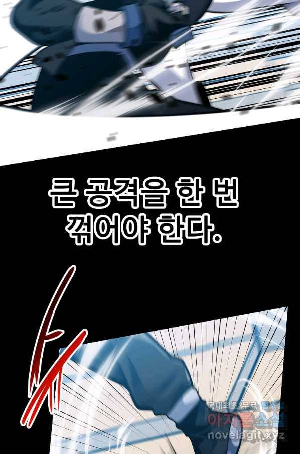 리플 : 버서커 46화 101