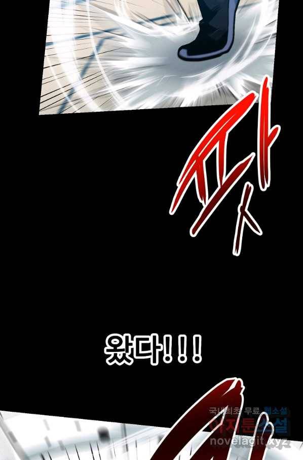 리플 : 버서커 46화 102