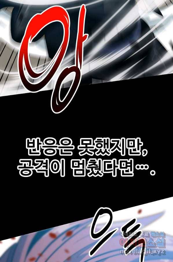 리플 : 버서커 46화 104