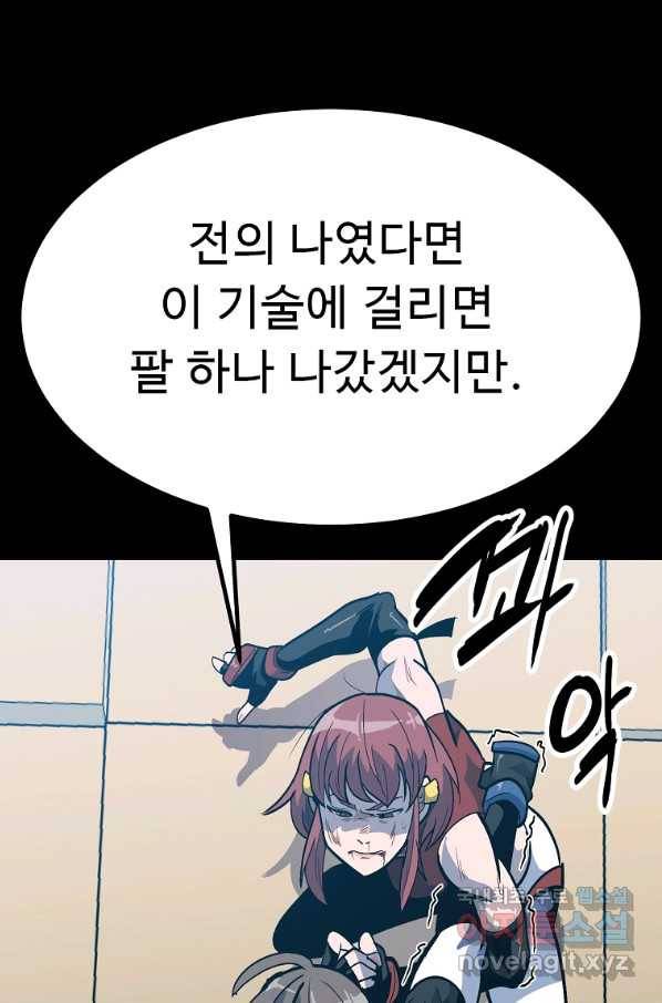 리플 : 버서커 46화 110