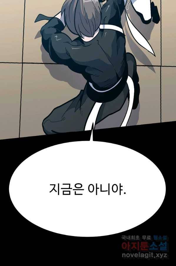 리플 : 버서커 46화 111
