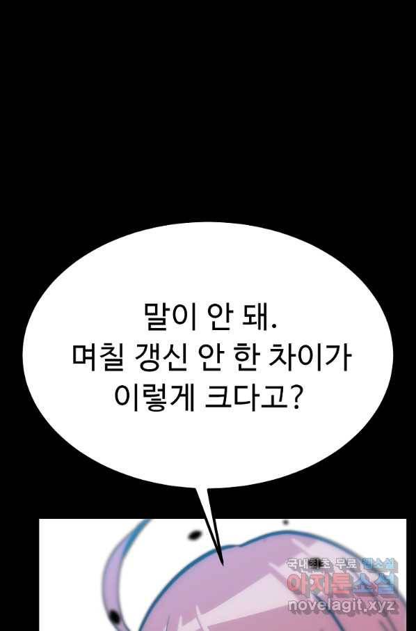 리플 : 버서커 46화 112