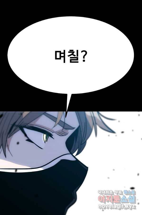 리플 : 버서커 46화 114