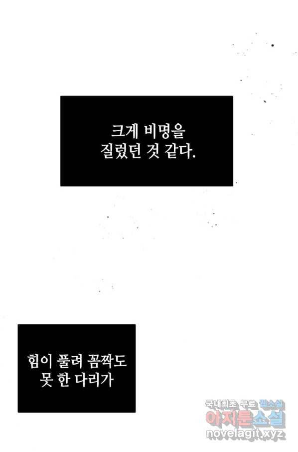 집으로 돌려보내 주세요 57화 1