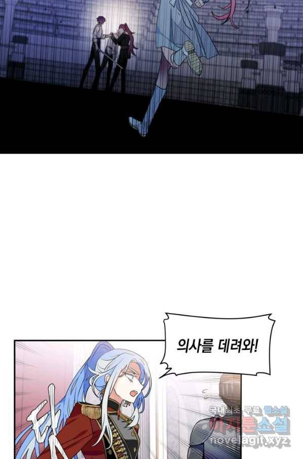 집으로 돌려보내 주세요 57화 3