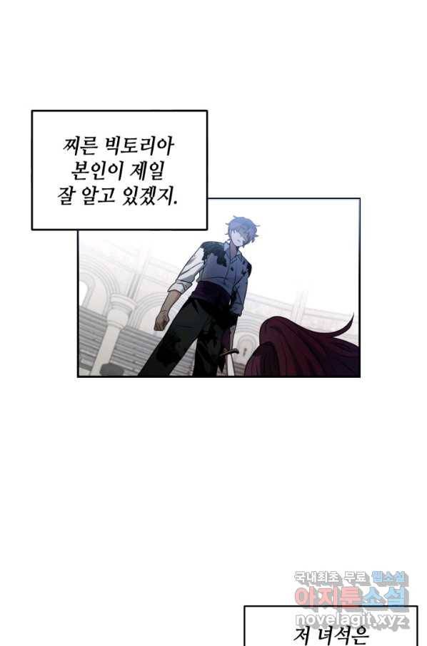 집으로 돌려보내 주세요 57화 6