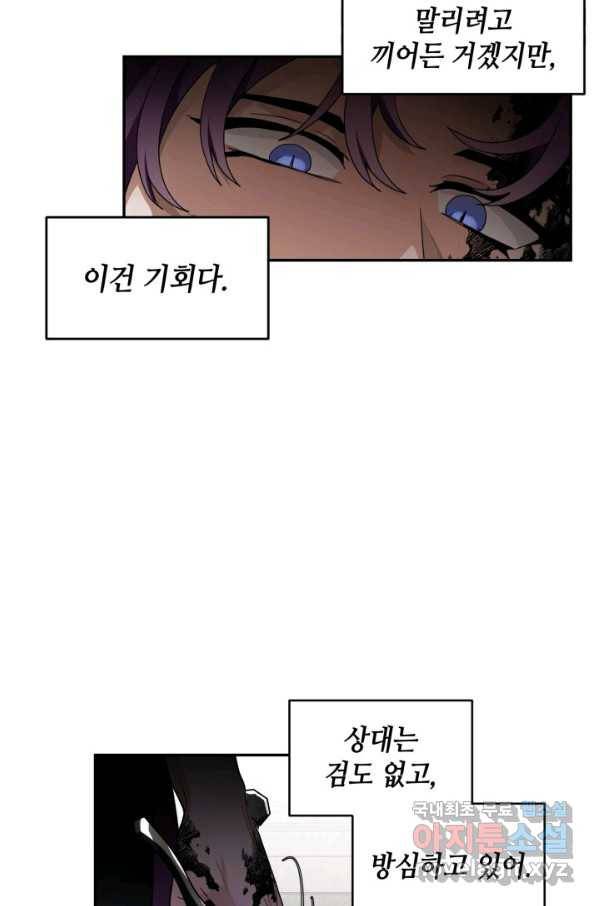 집으로 돌려보내 주세요 57화 7