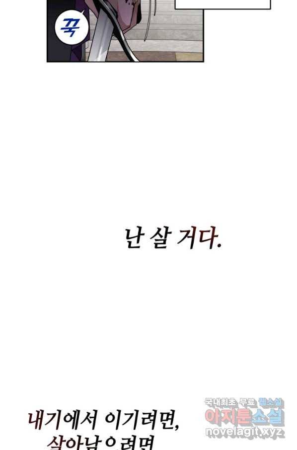 집으로 돌려보내 주세요 57화 8