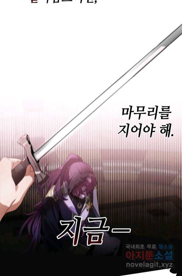 집으로 돌려보내 주세요 57화 9