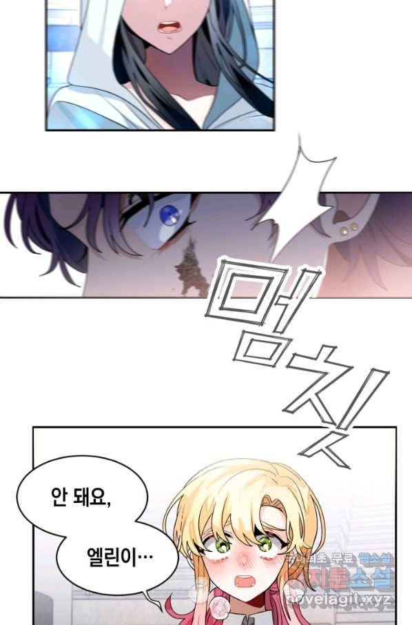 집으로 돌려보내 주세요 57화 11