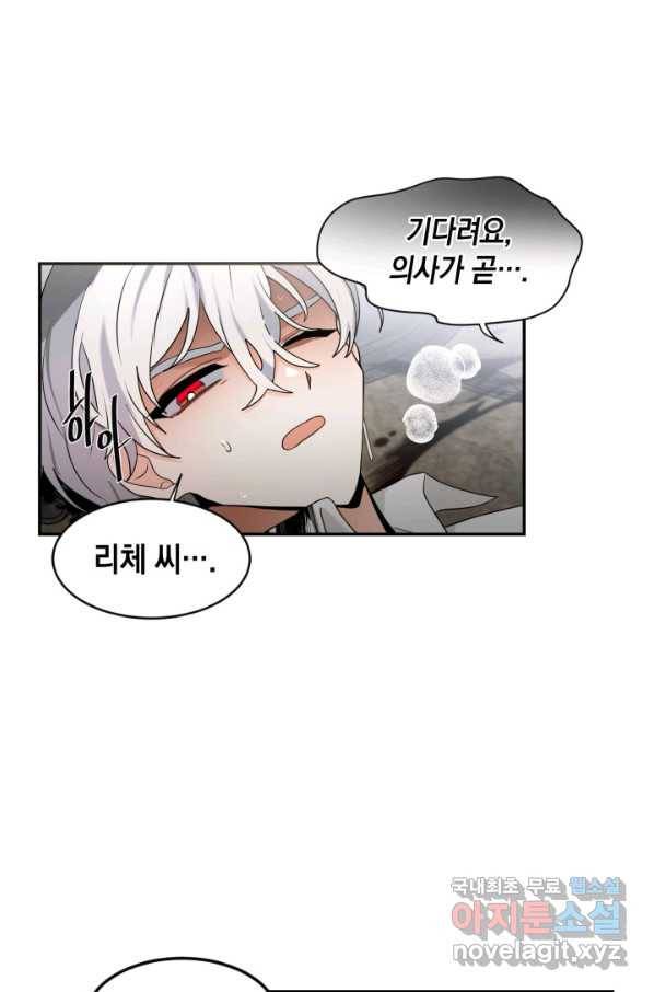 집으로 돌려보내 주세요 57화 16