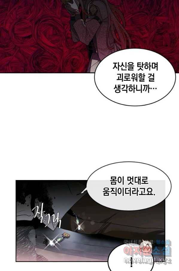 집으로 돌려보내 주세요 57화 19