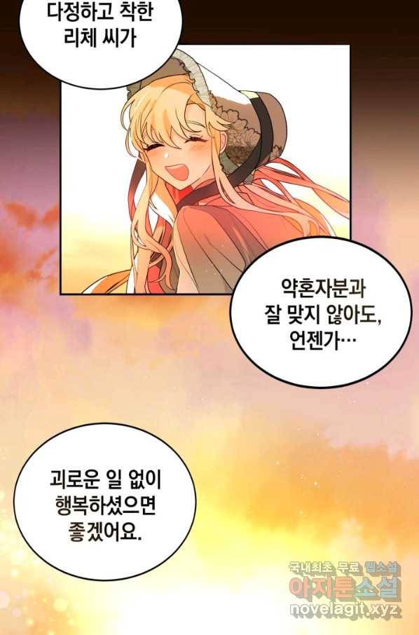 집으로 돌려보내 주세요 57화 24