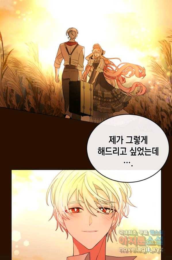 집으로 돌려보내 주세요 57화 25