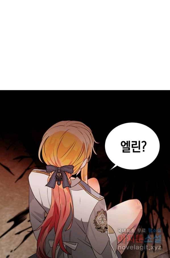 집으로 돌려보내 주세요 57화 27