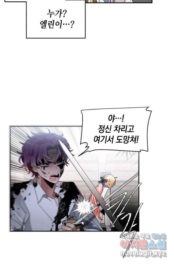 집으로 돌려보내 주세요 57화 30