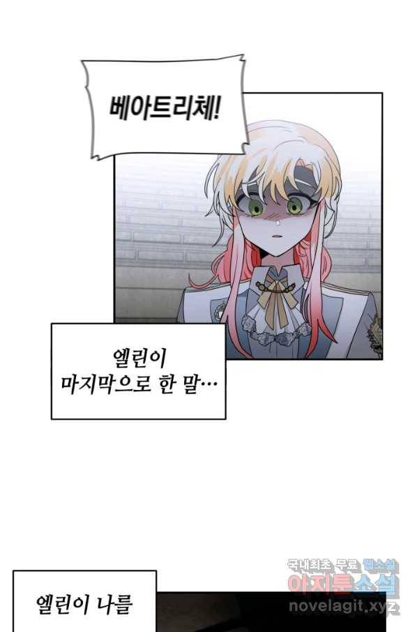 집으로 돌려보내 주세요 57화 31
