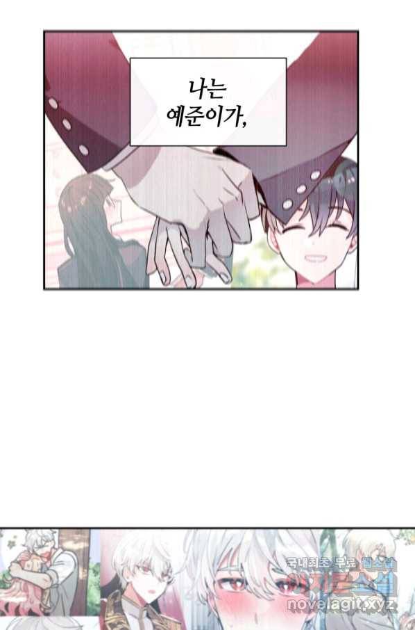 집으로 돌려보내 주세요 57화 33