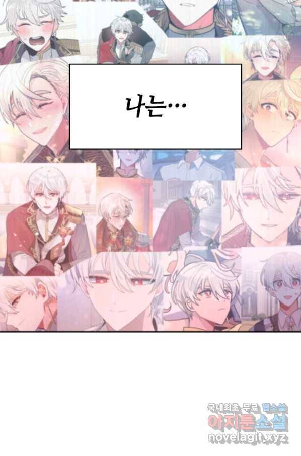 집으로 돌려보내 주세요 57화 34