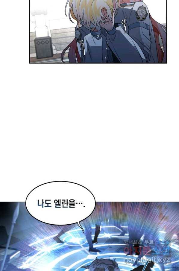 집으로 돌려보내 주세요 57화 36
