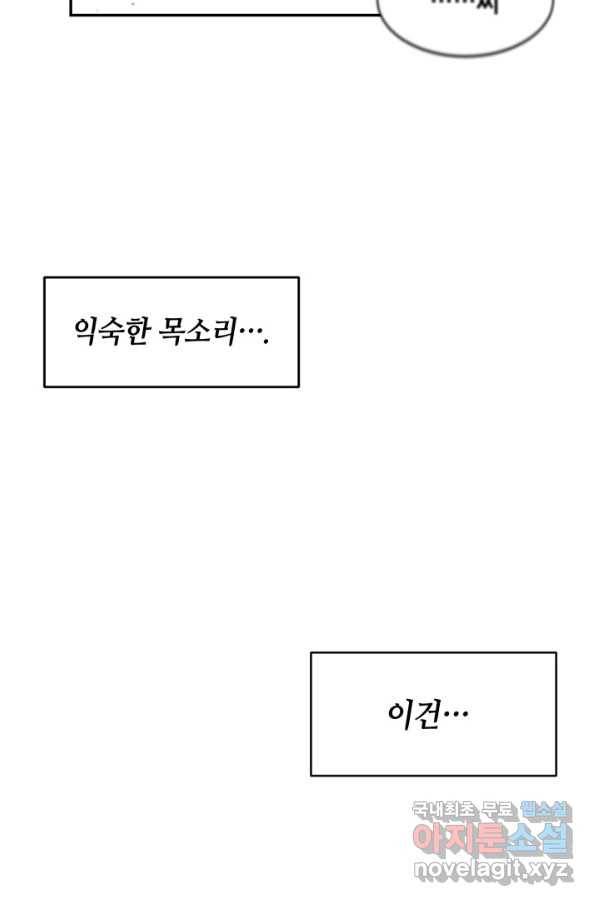 집으로 돌려보내 주세요 57화 41
