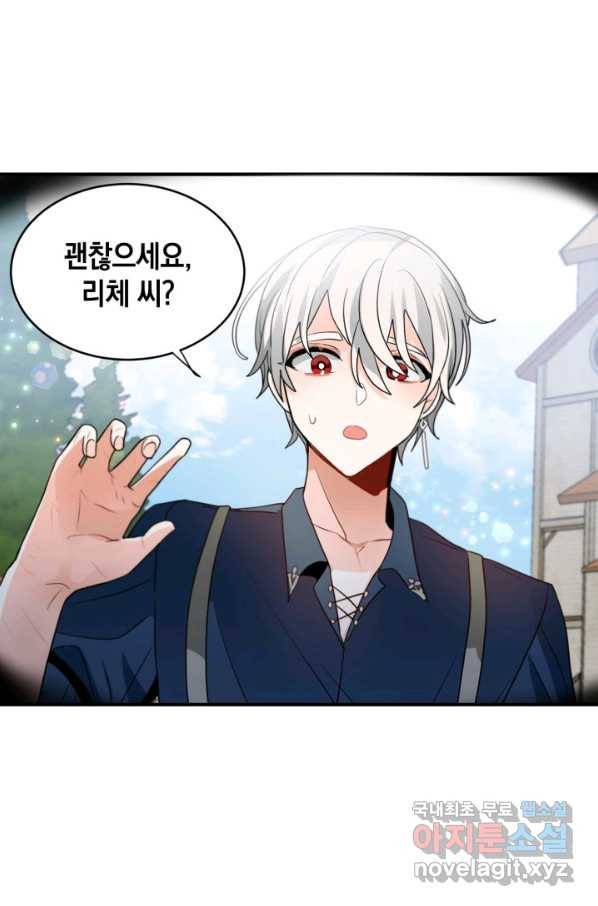 집으로 돌려보내 주세요 57화 42