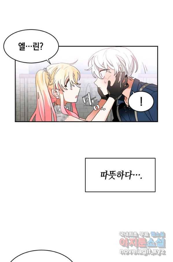 집으로 돌려보내 주세요 57화 43