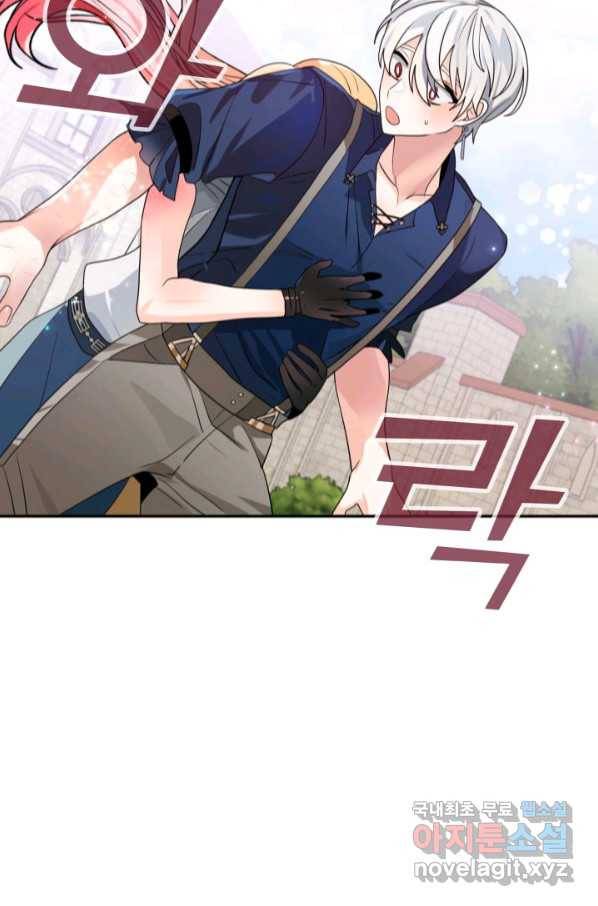 집으로 돌려보내 주세요 57화 48