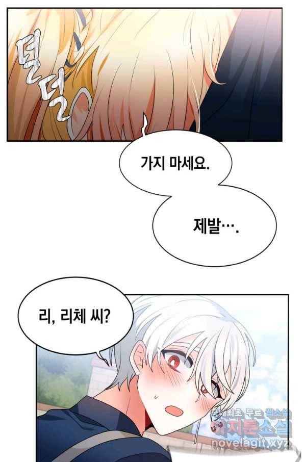 집으로 돌려보내 주세요 57화 49
