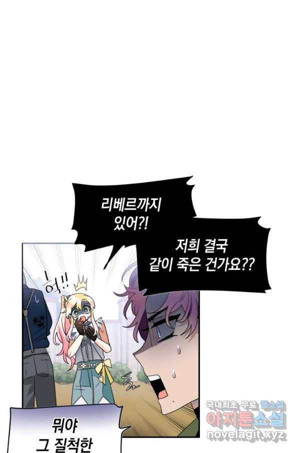 집으로 돌려보내 주세요 57화 51