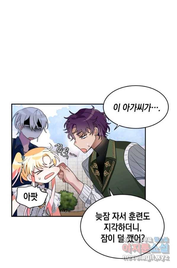 집으로 돌려보내 주세요 57화 53