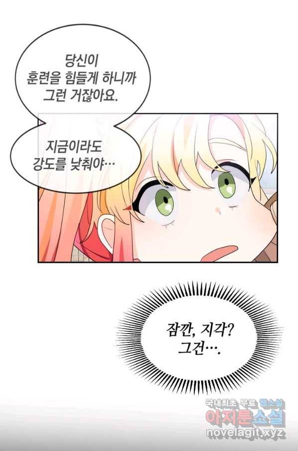 집으로 돌려보내 주세요 57화 54