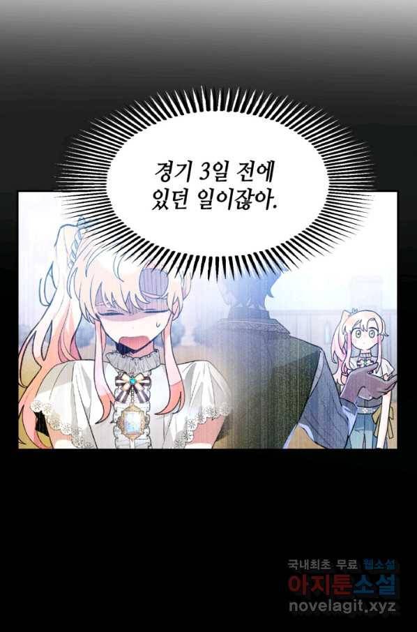 집으로 돌려보내 주세요 57화 55