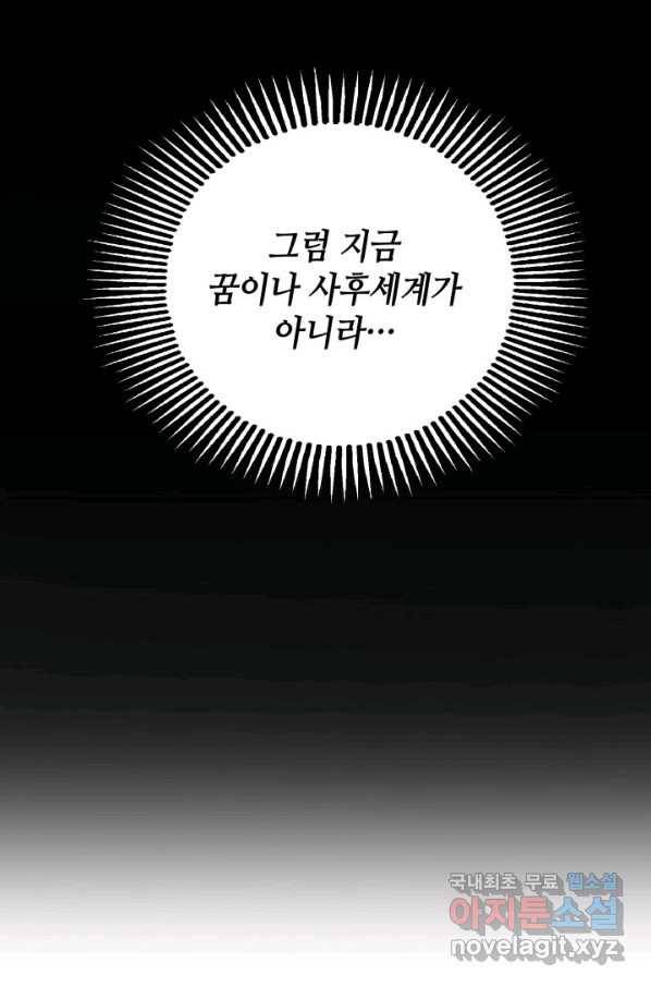 집으로 돌려보내 주세요 57화 56