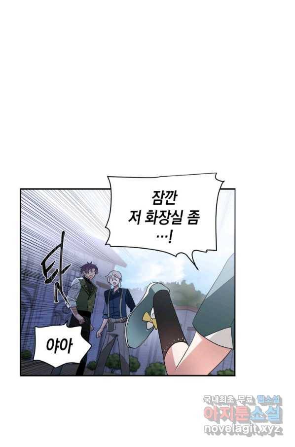 집으로 돌려보내 주세요 57화 57